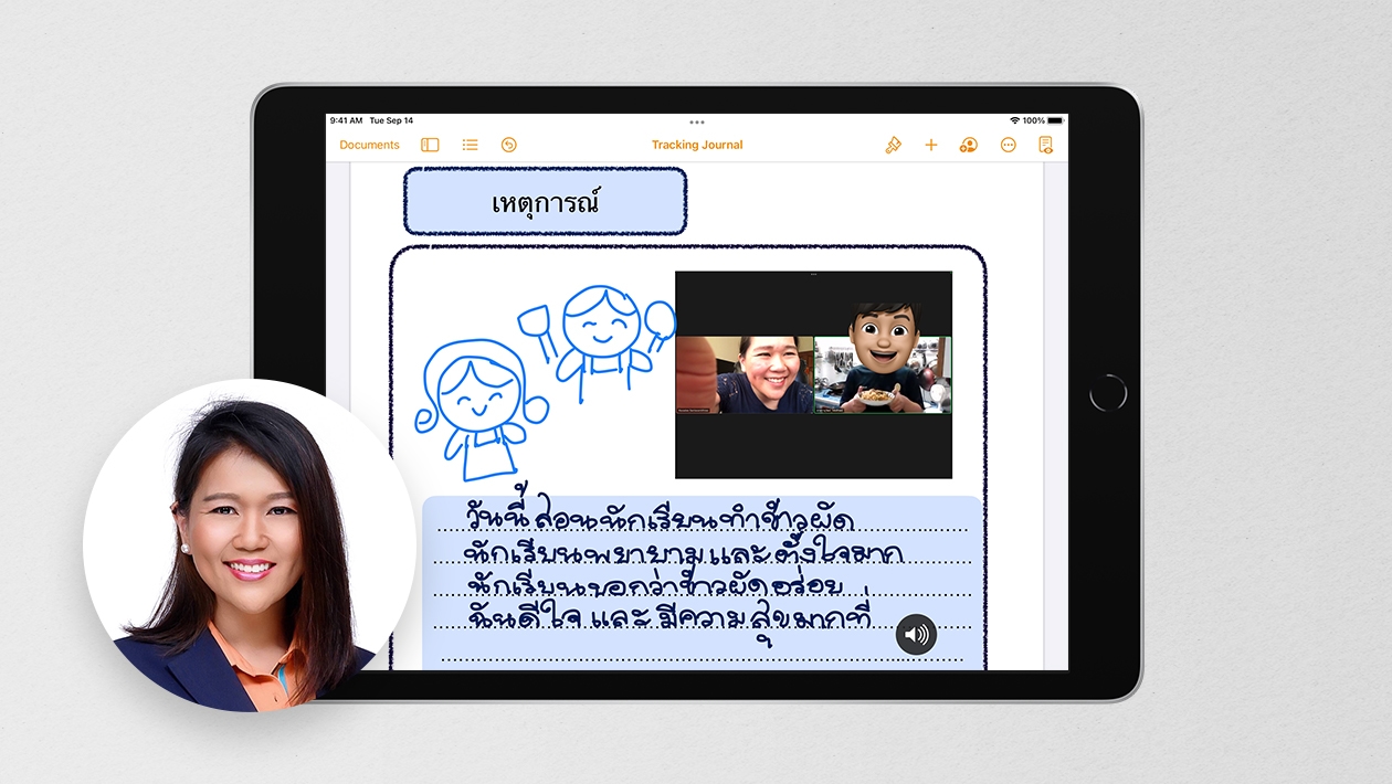 Apple Education Community